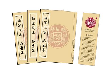 长春市杨公风水弟子班公司成立十五周年庆典学费大优惠开学通知